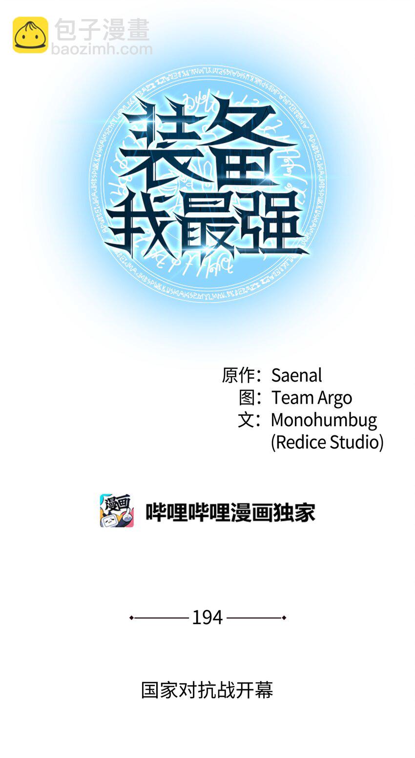 194 国家对抗战开幕17