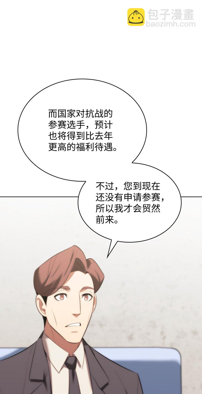 194 国家对抗战开幕21