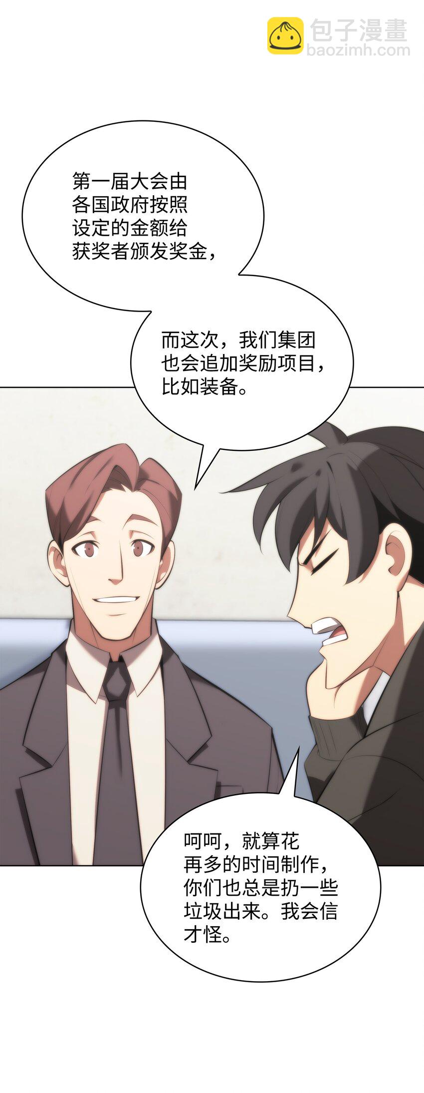 194 国家对抗战开幕25