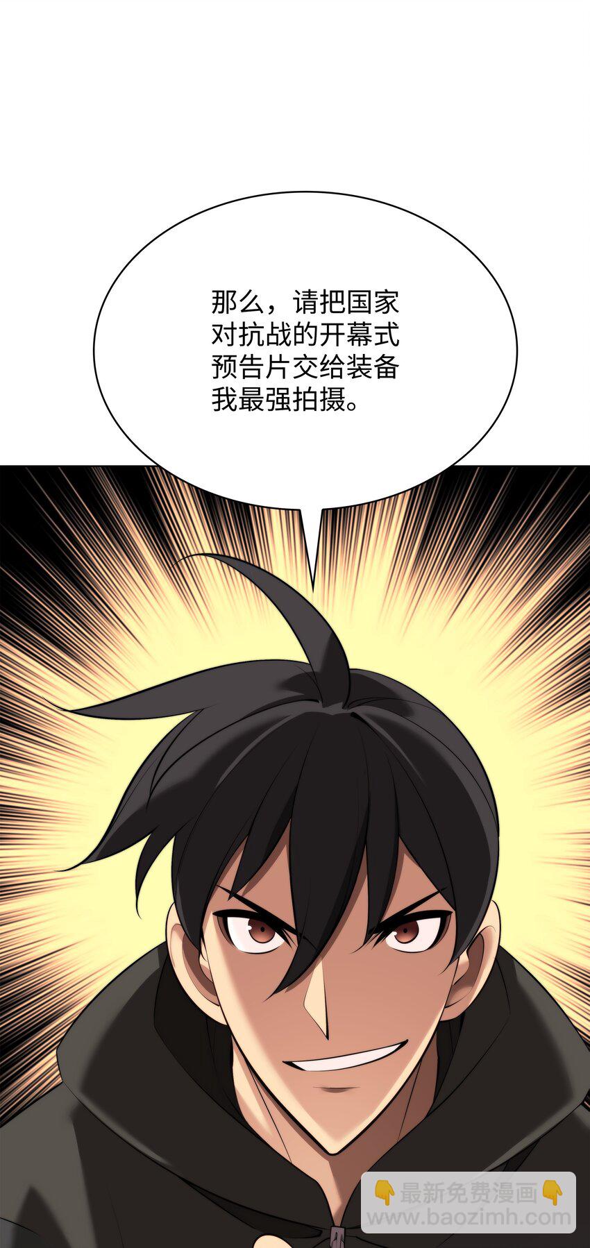 194 国家对抗战开幕38