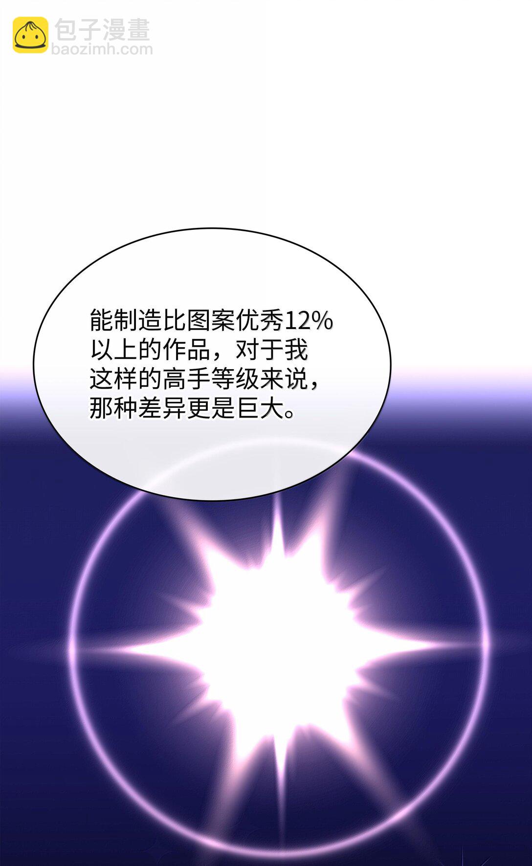 220 扔给蠢货的挑战书110