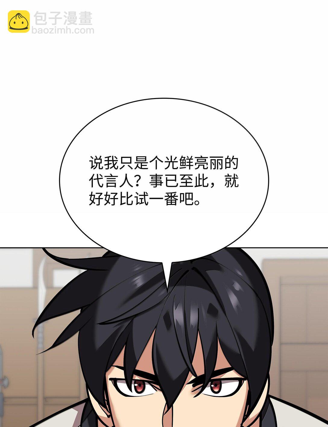 220 扔给蠢货的挑战书128