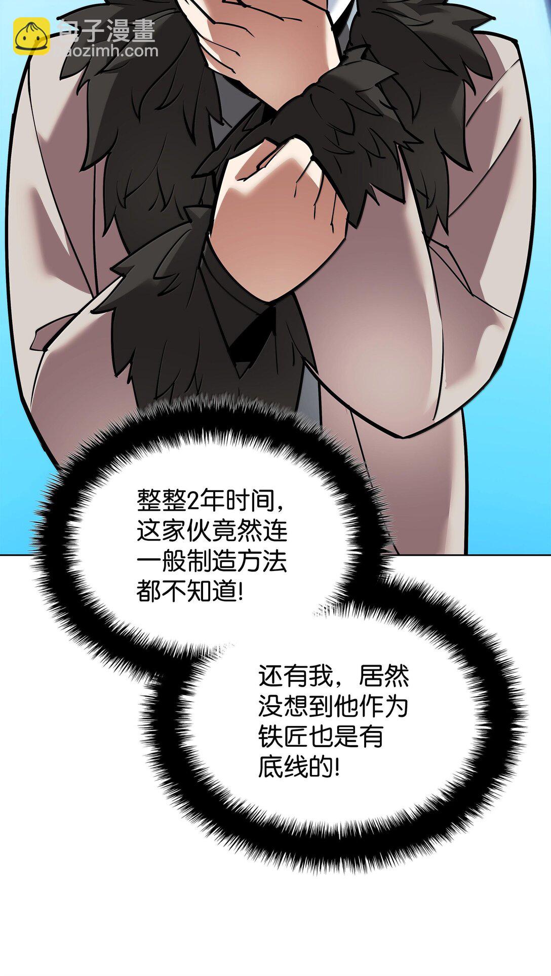 220 扔给蠢货的挑战书138