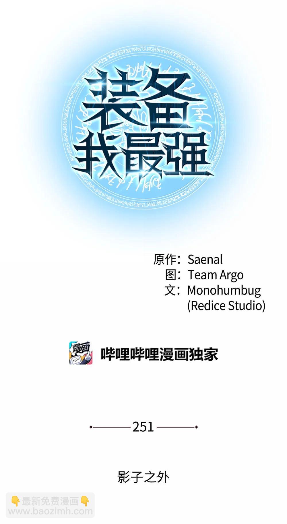 251 影子之外16