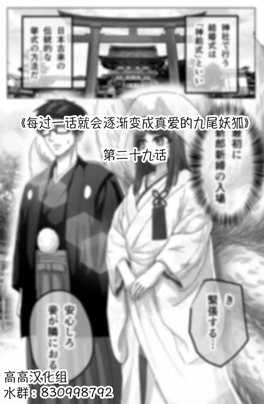 第29话0