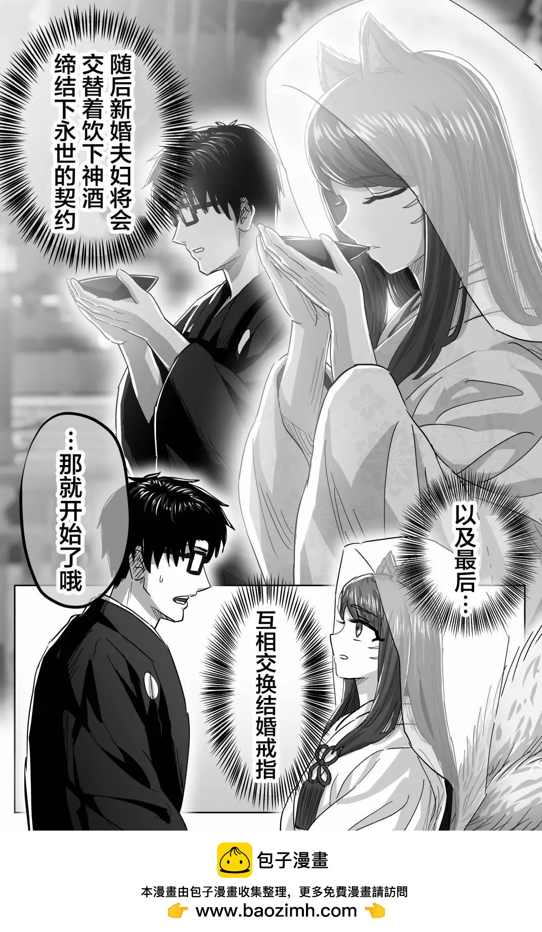 第29话2