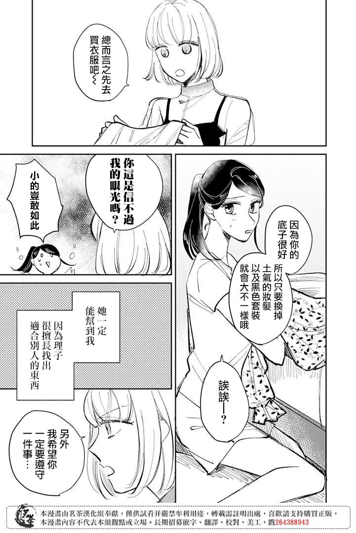 第5.2话3