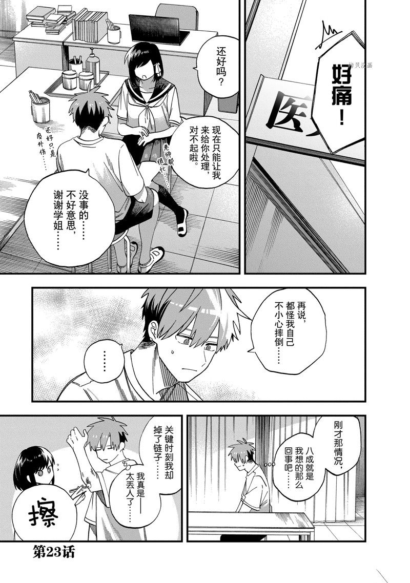 第23话0