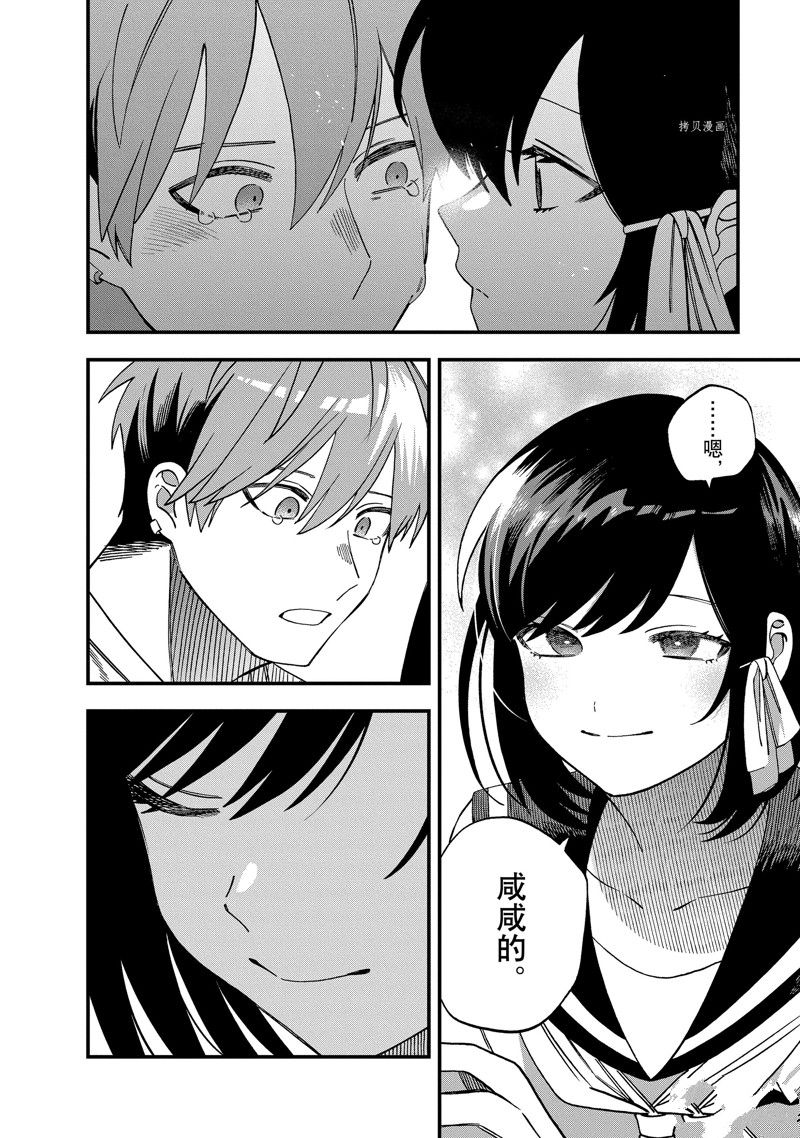 第23话3