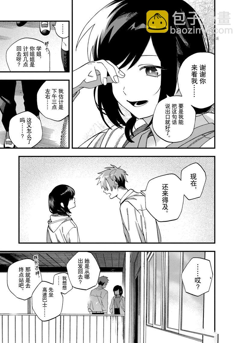 第29话2