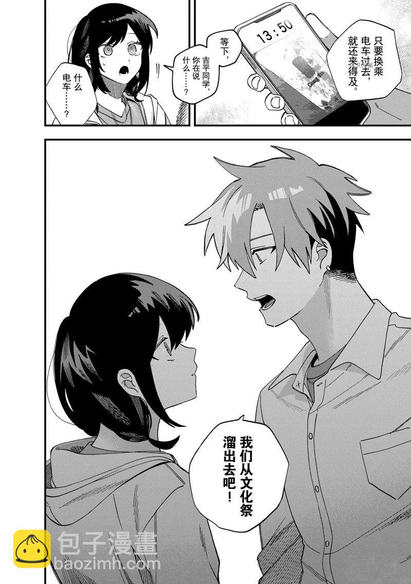 第29话3
