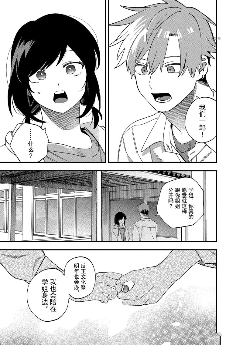第29话4