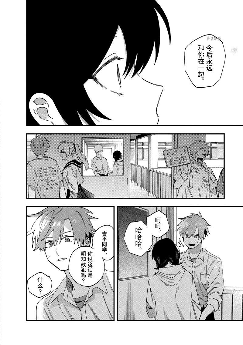 第29话5