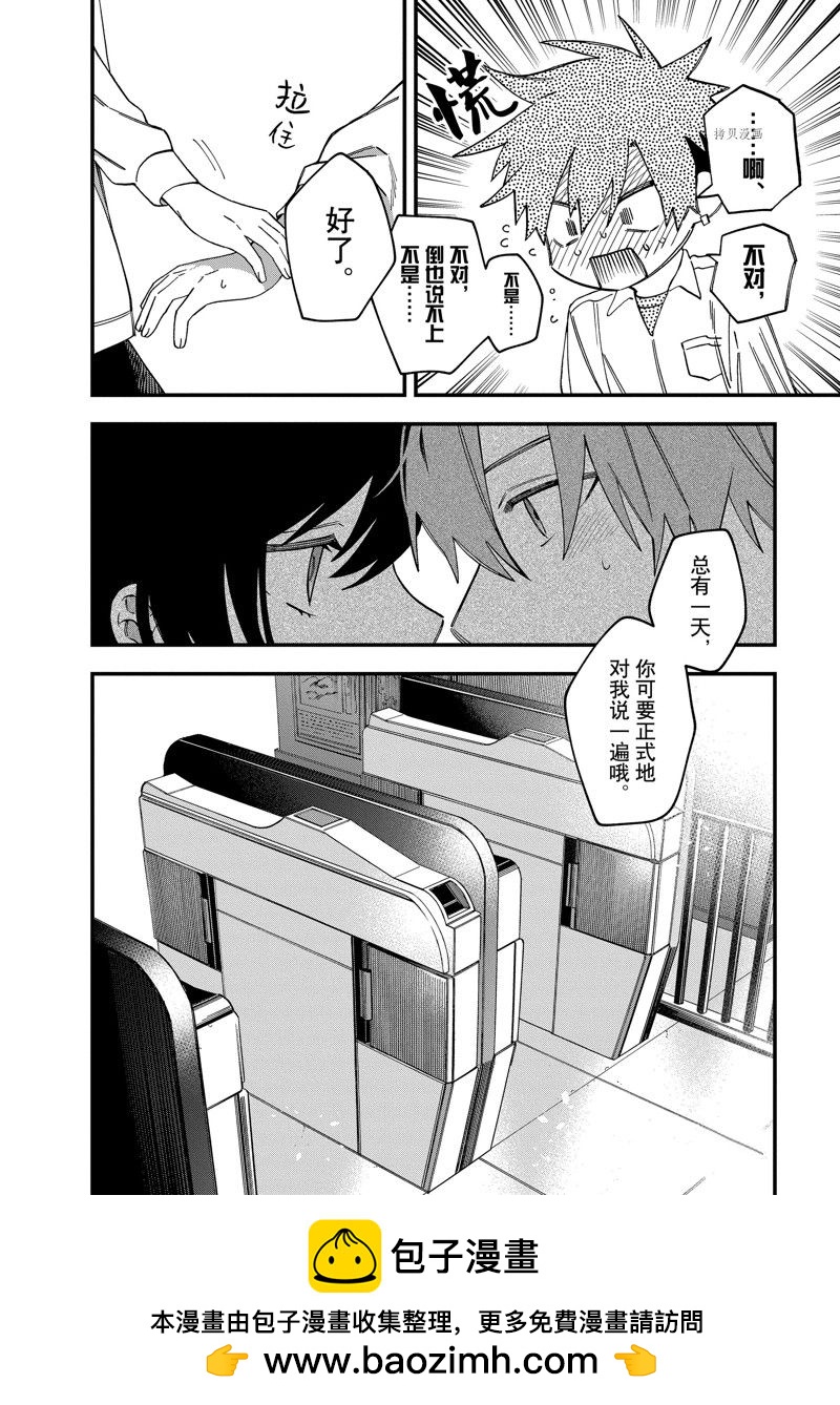 第29话7