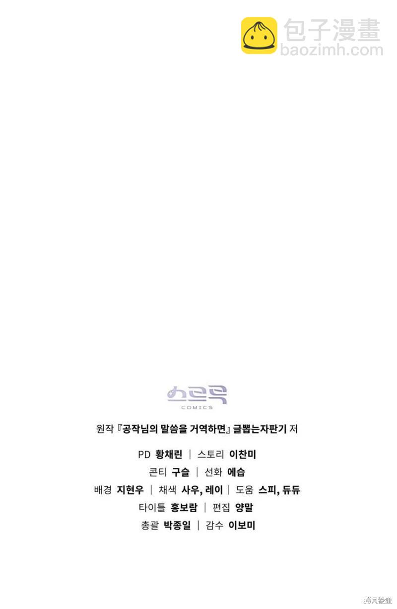 第23话78
