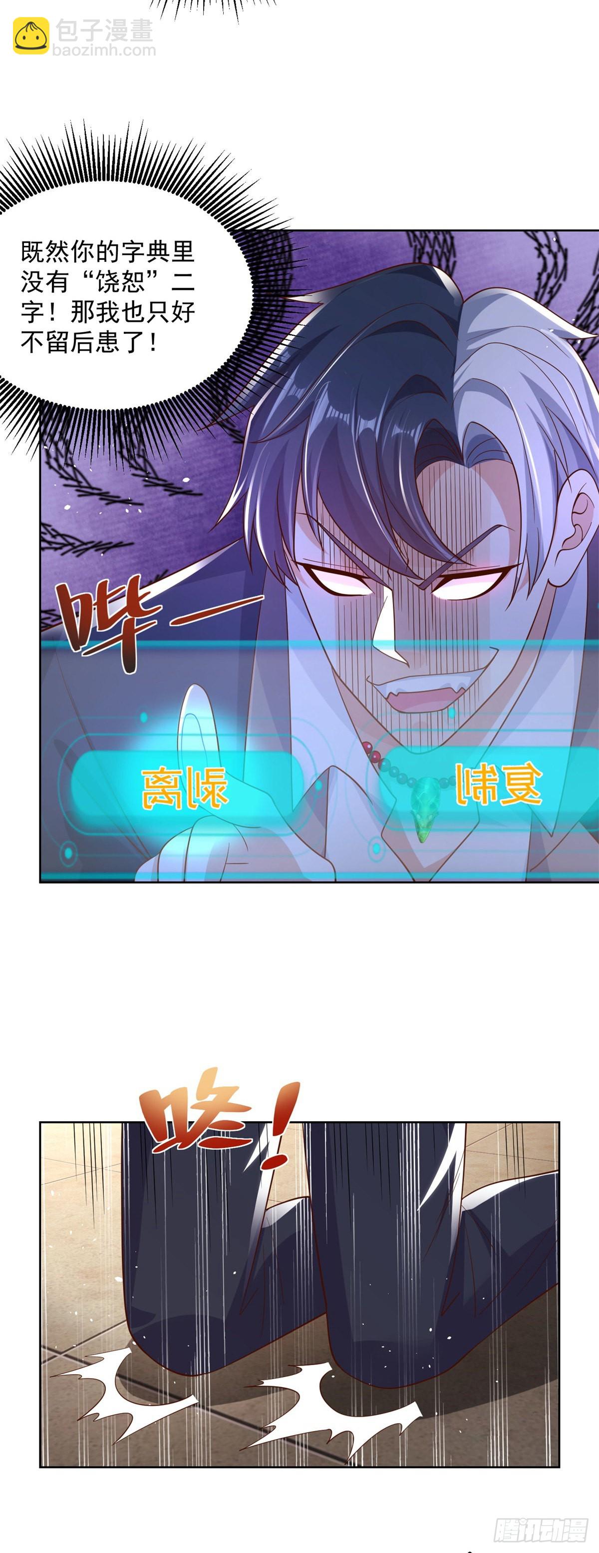 第2话 不讲武德8