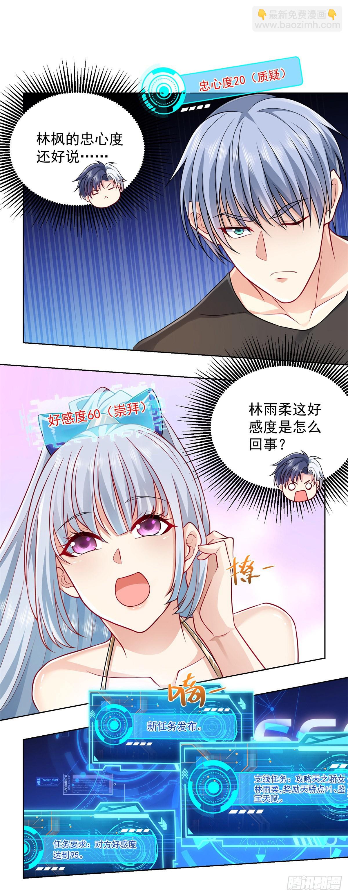 第5话 兵王保镖14