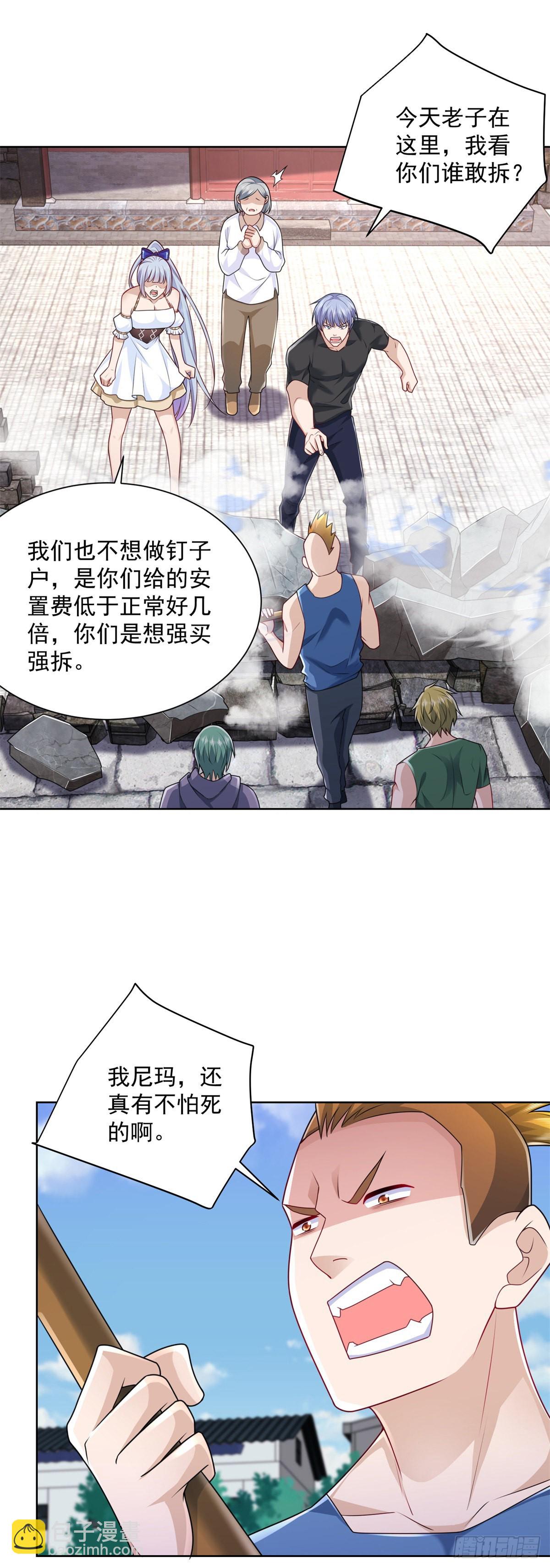 第5话 兵王保镖25