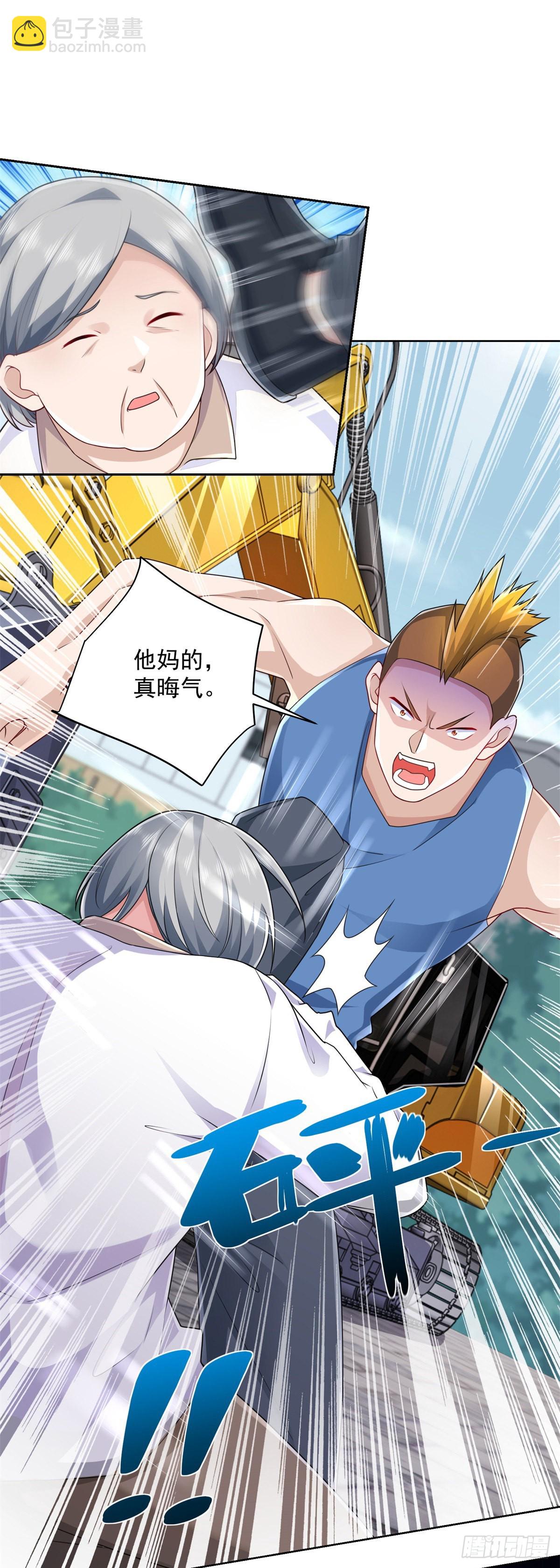 第5话 兵王保镖27