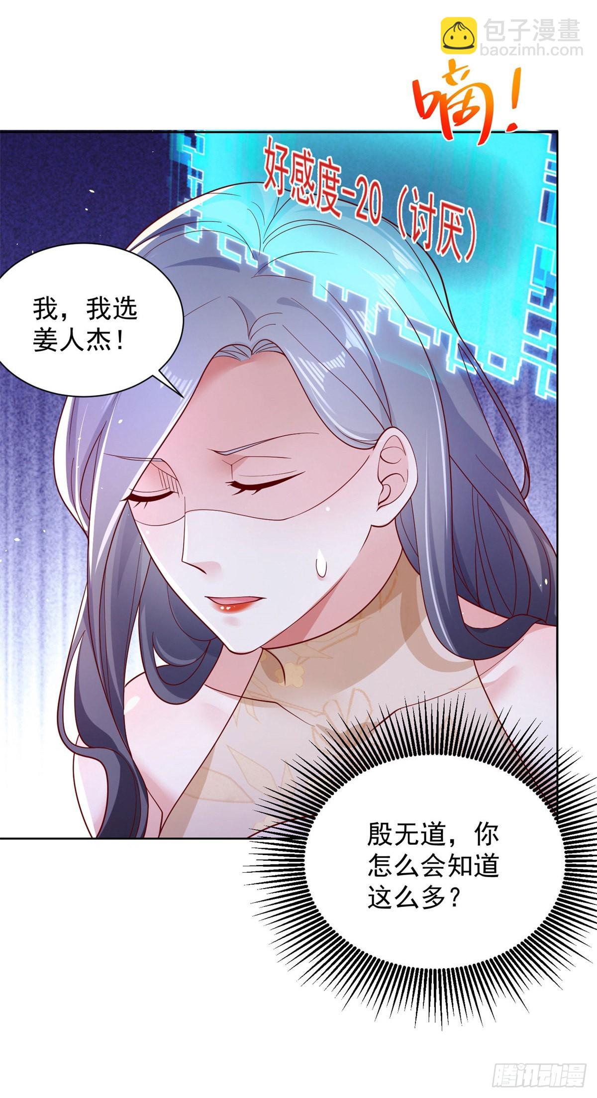 第11话 恰似故人来32