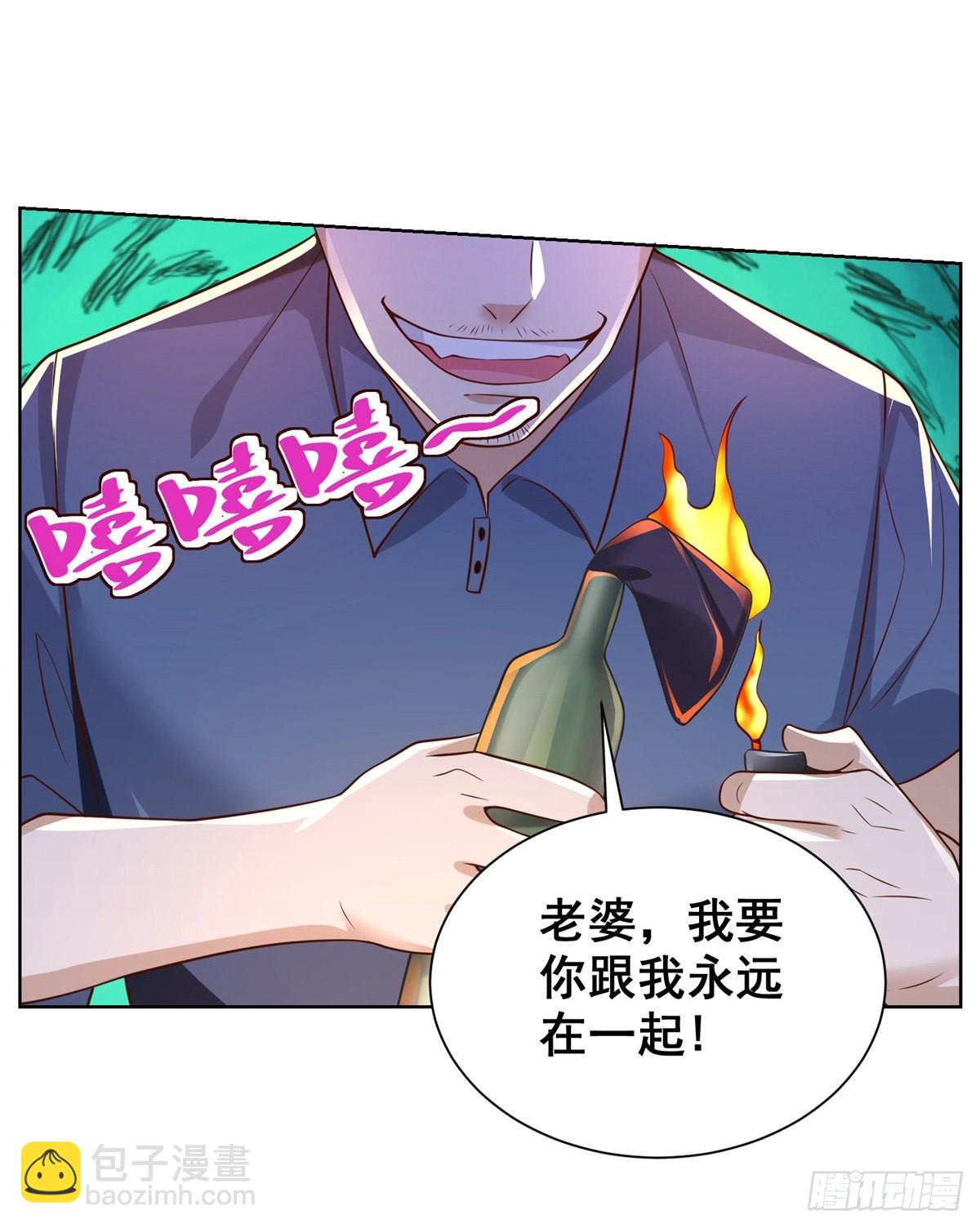 第23话 女主播的私生饭14