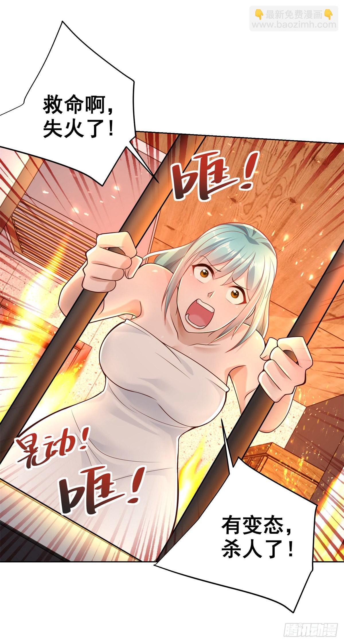 第23话 女主播的私生饭18