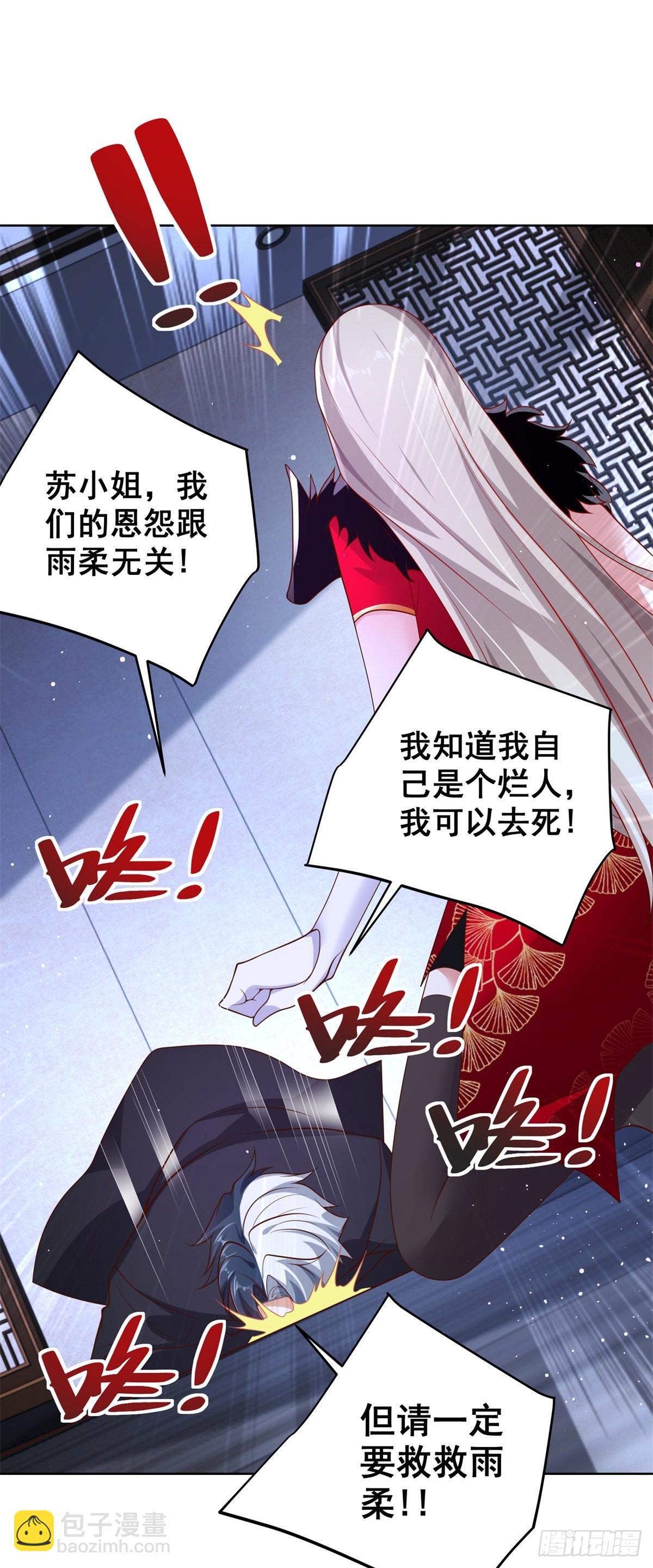 第27话 紫金瞳的威力32