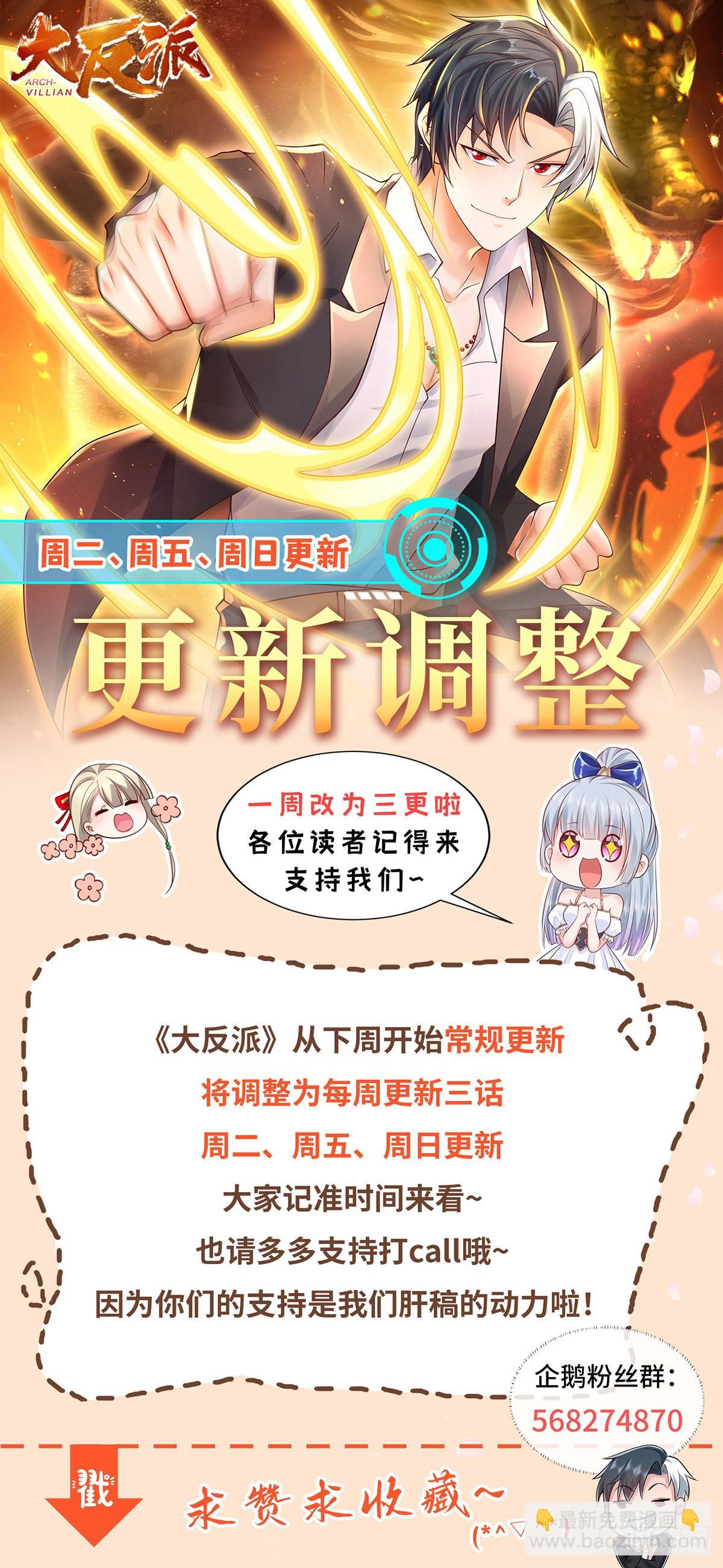 第27话 紫金瞳的威力34