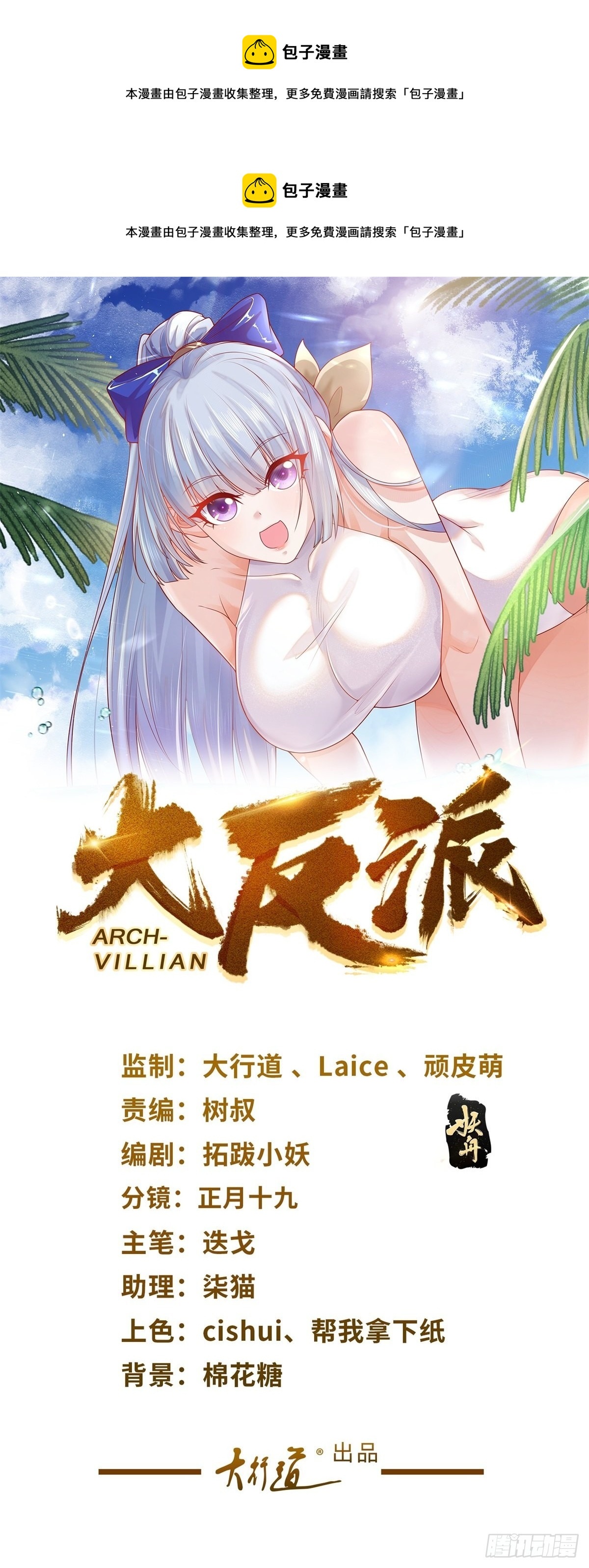 第37话 额外奖励0