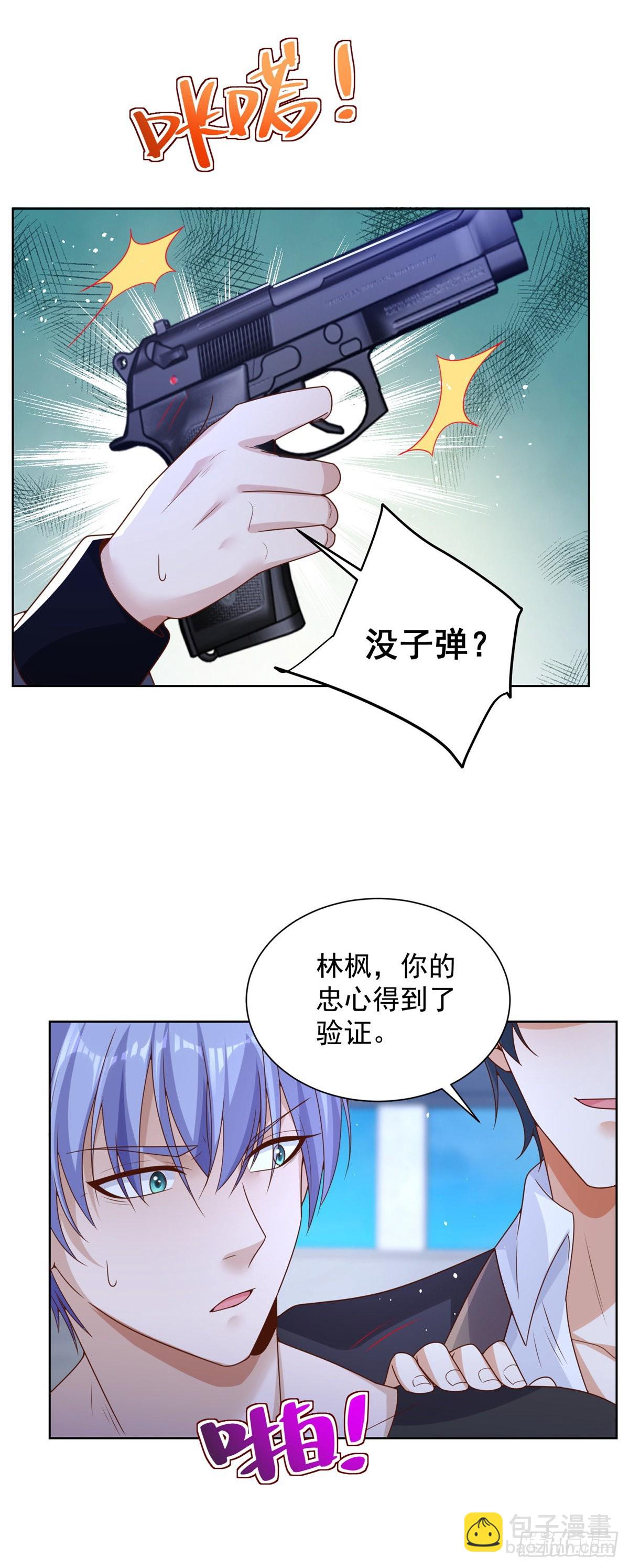 第37话 额外奖励22