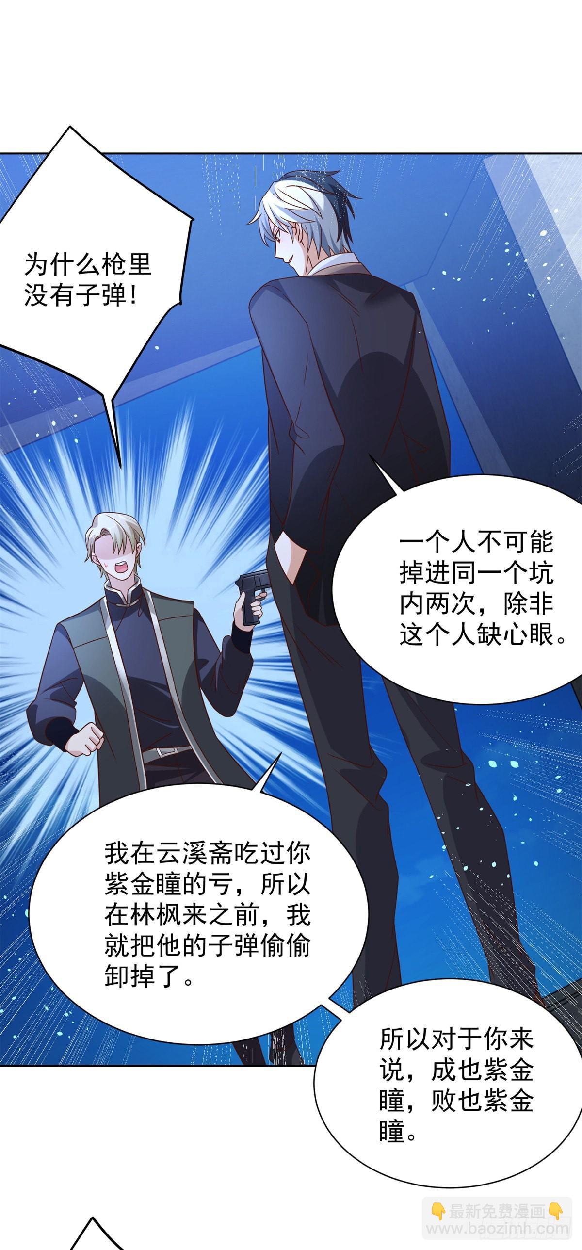 第37话 额外奖励25