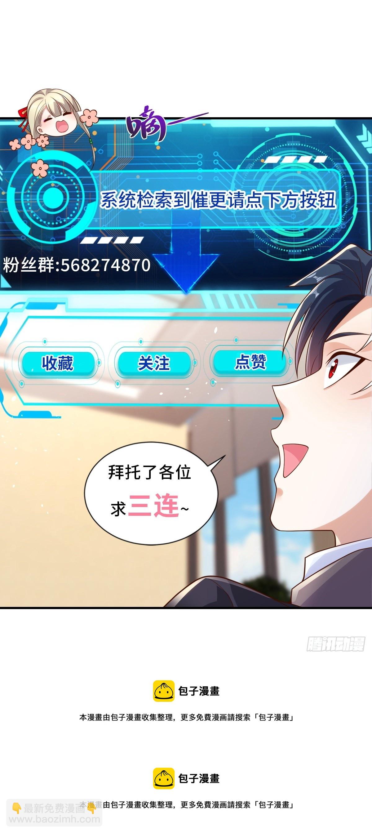 第37话 额外奖励34