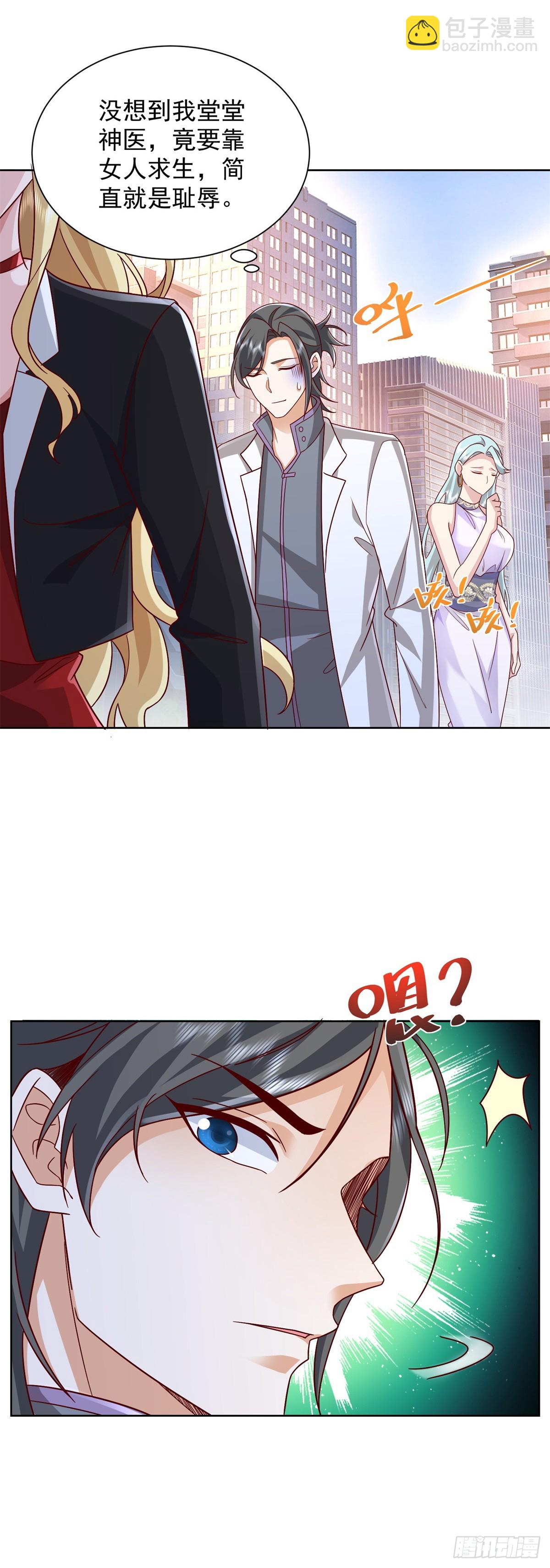 第47话 当然是原谅她8