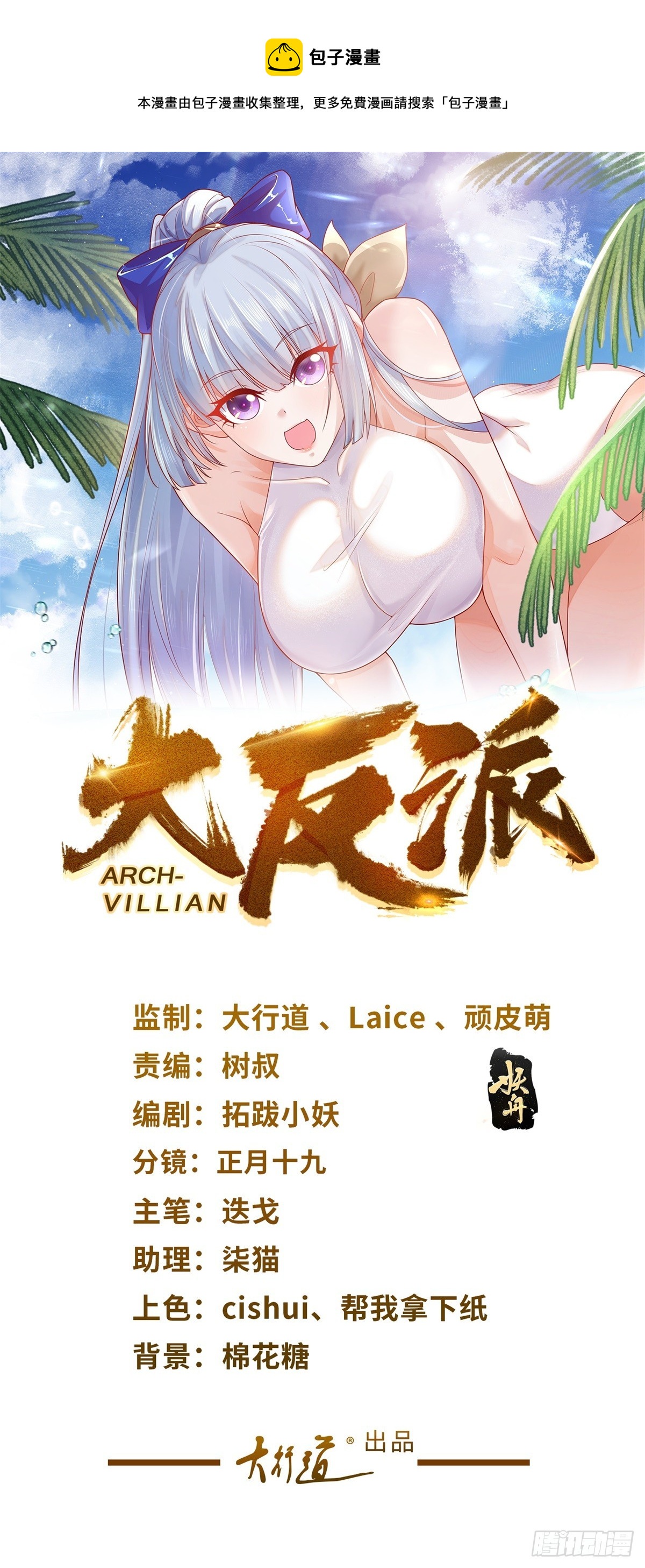 第48话 三刀六洞0