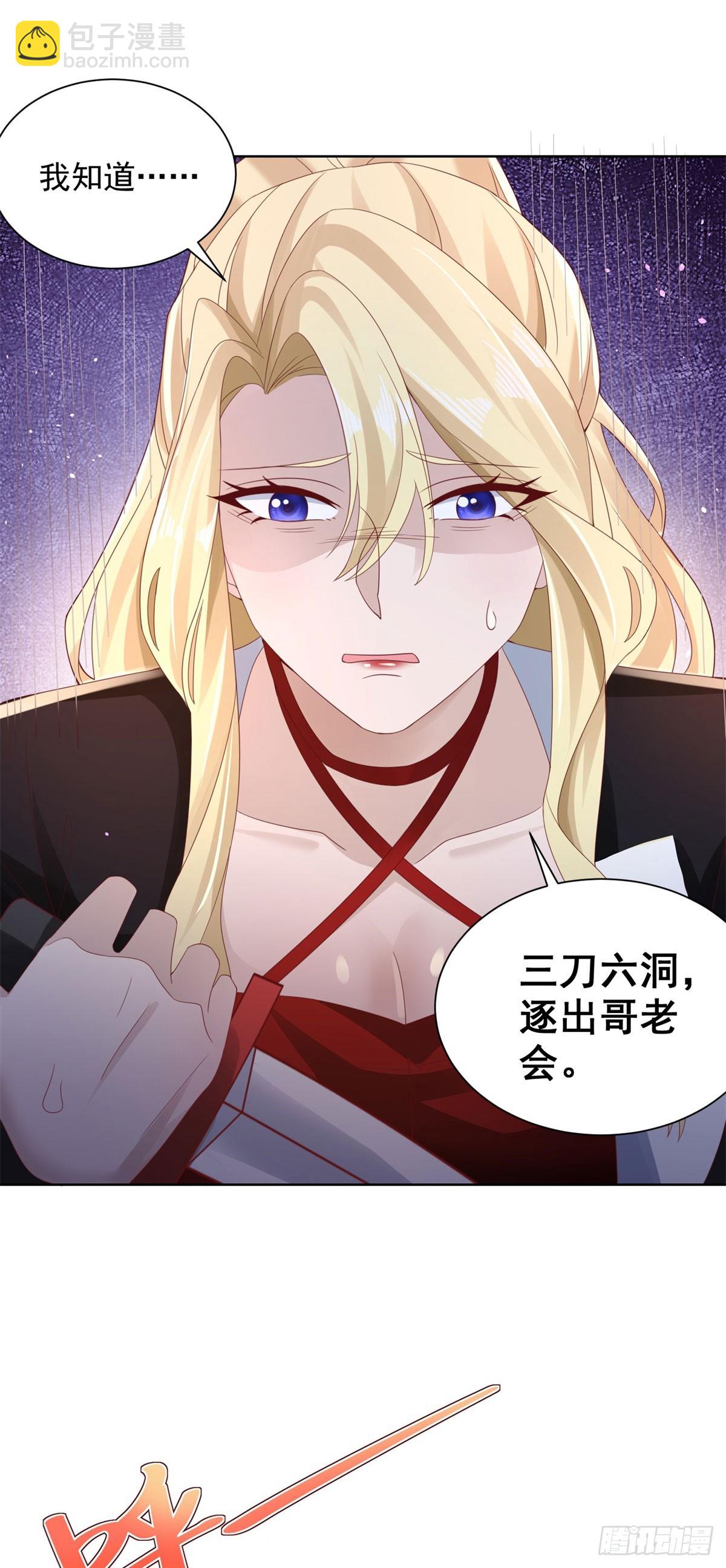 第48话 三刀六洞15