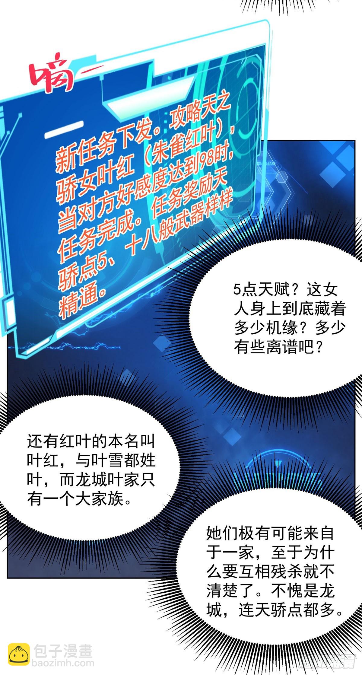 第48话 三刀六洞29