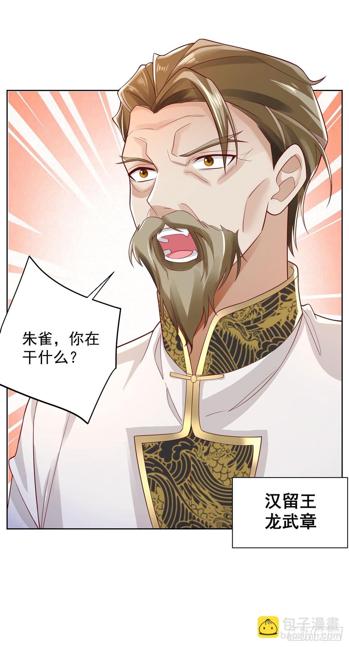 第48话 三刀六洞3