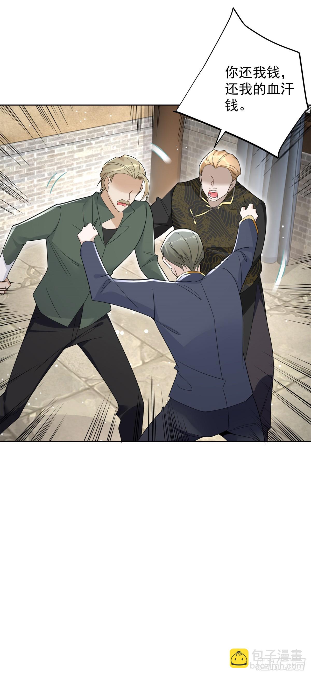 第67话 陈年往事10