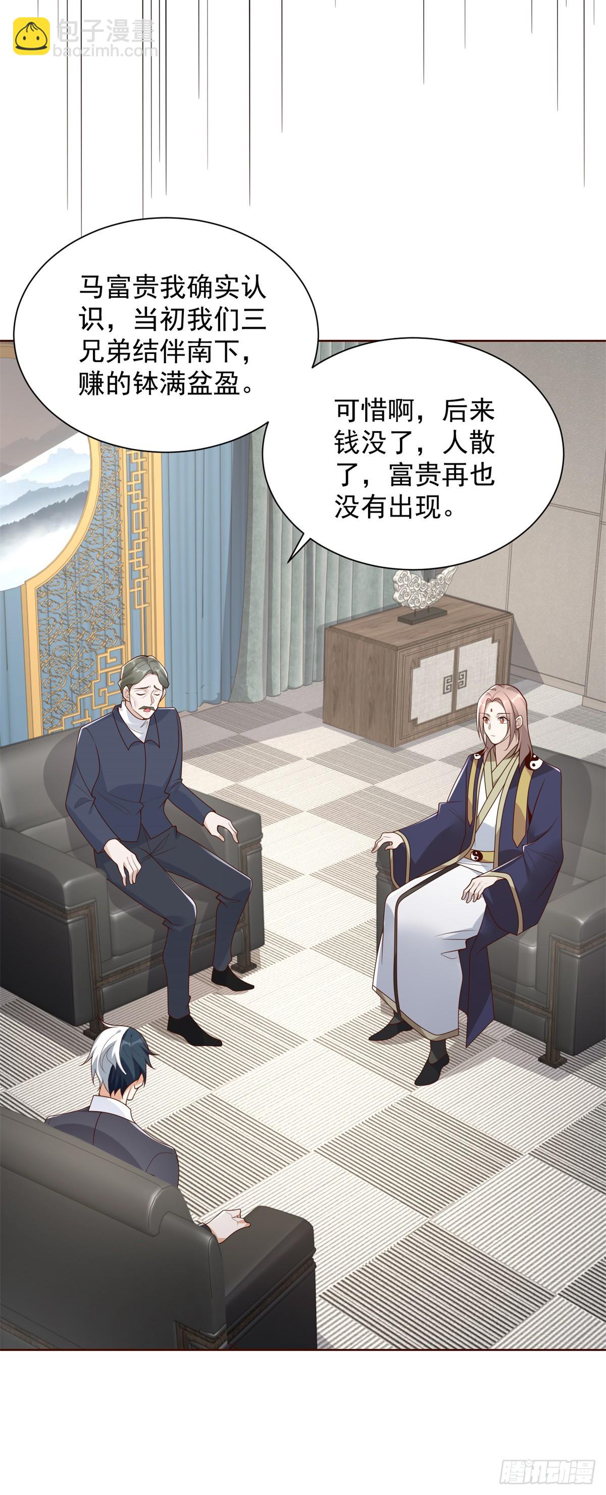 第67话 陈年往事26