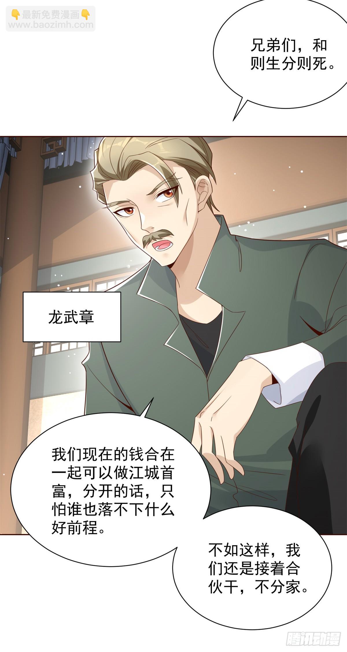 第67话 陈年往事3
