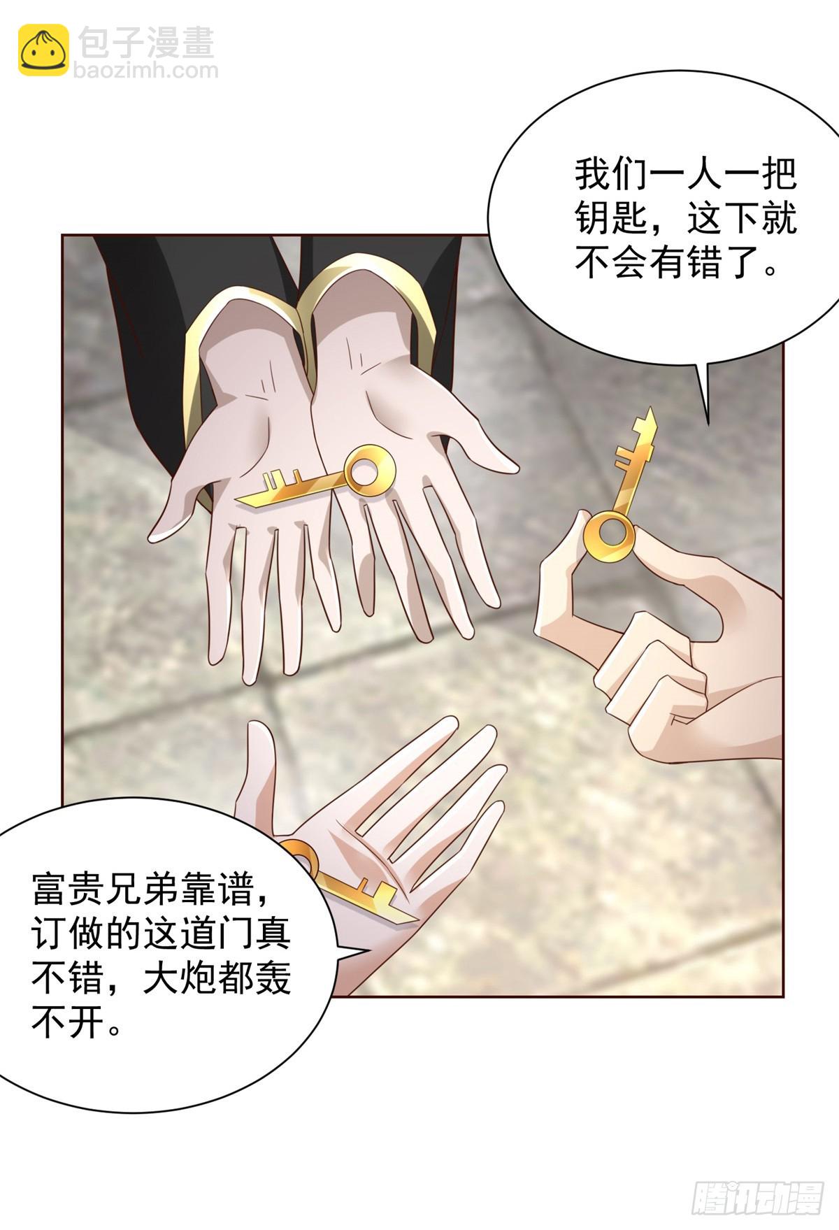 第67话 陈年往事6