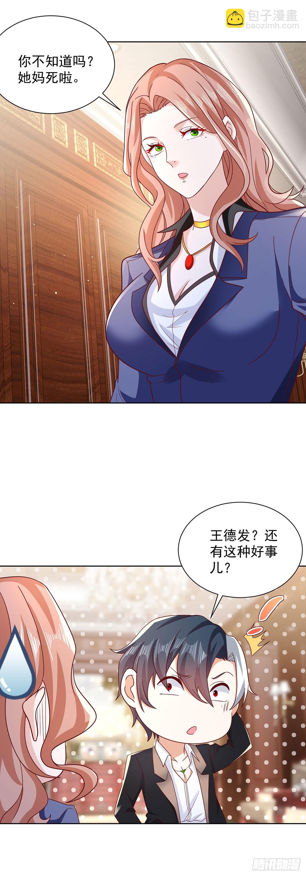 第86话 永远修不好的道观18