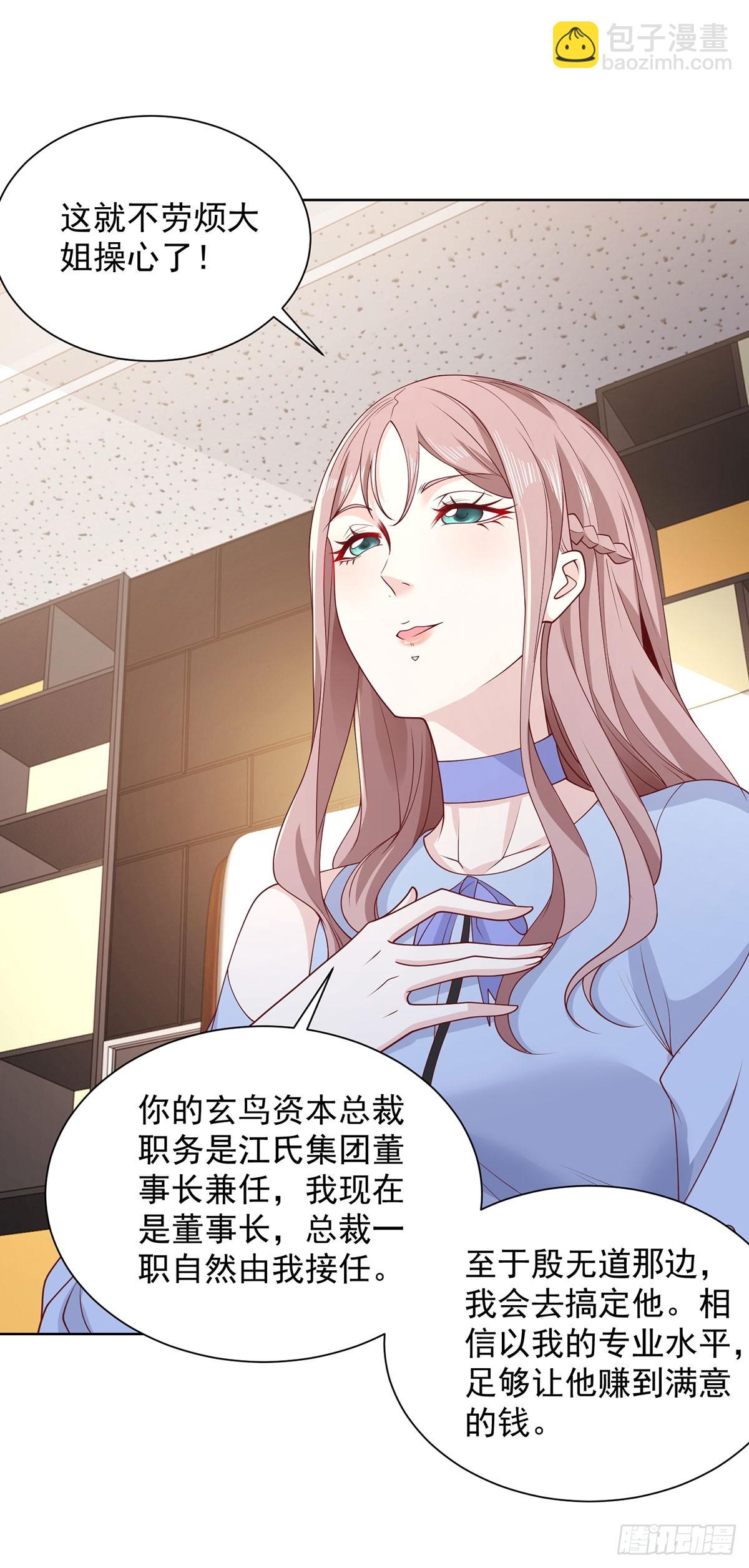第86话 永远修不好的道观27