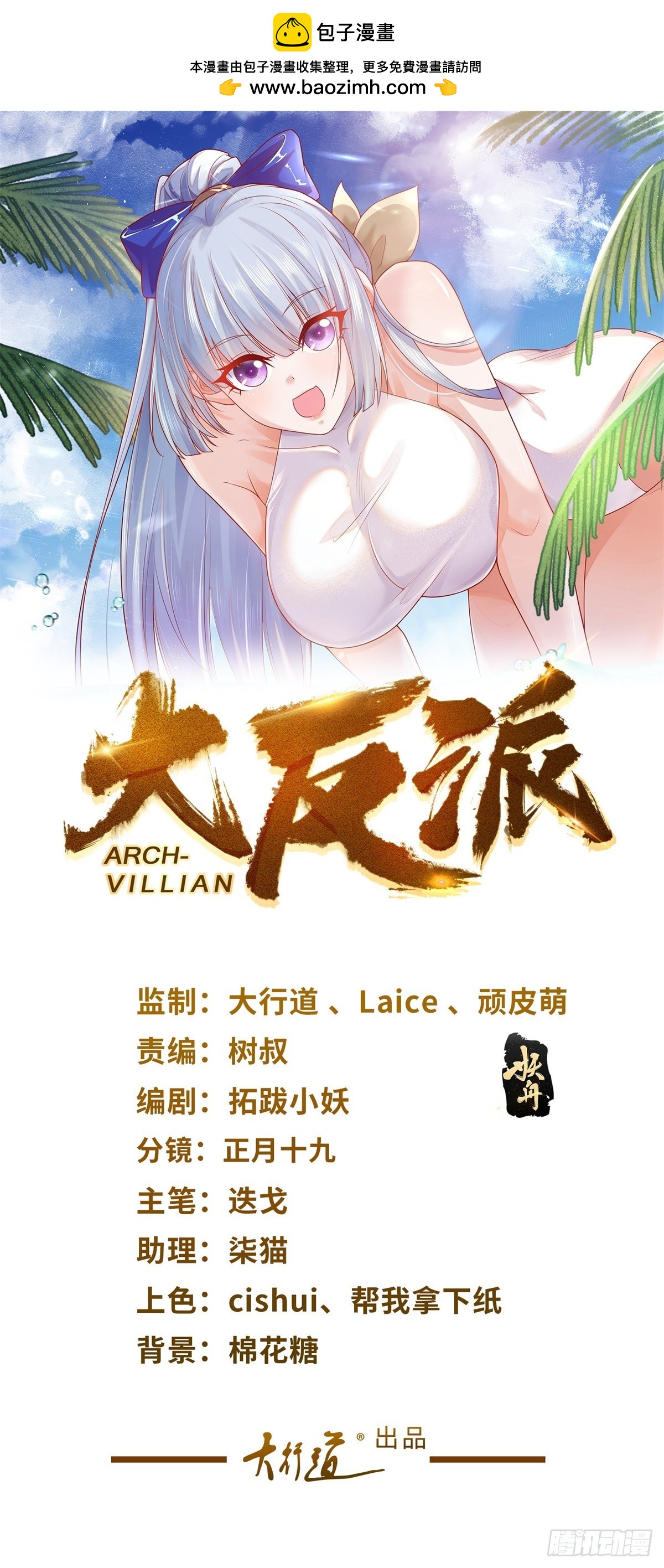 第87话 冲冠一怒为红颜0