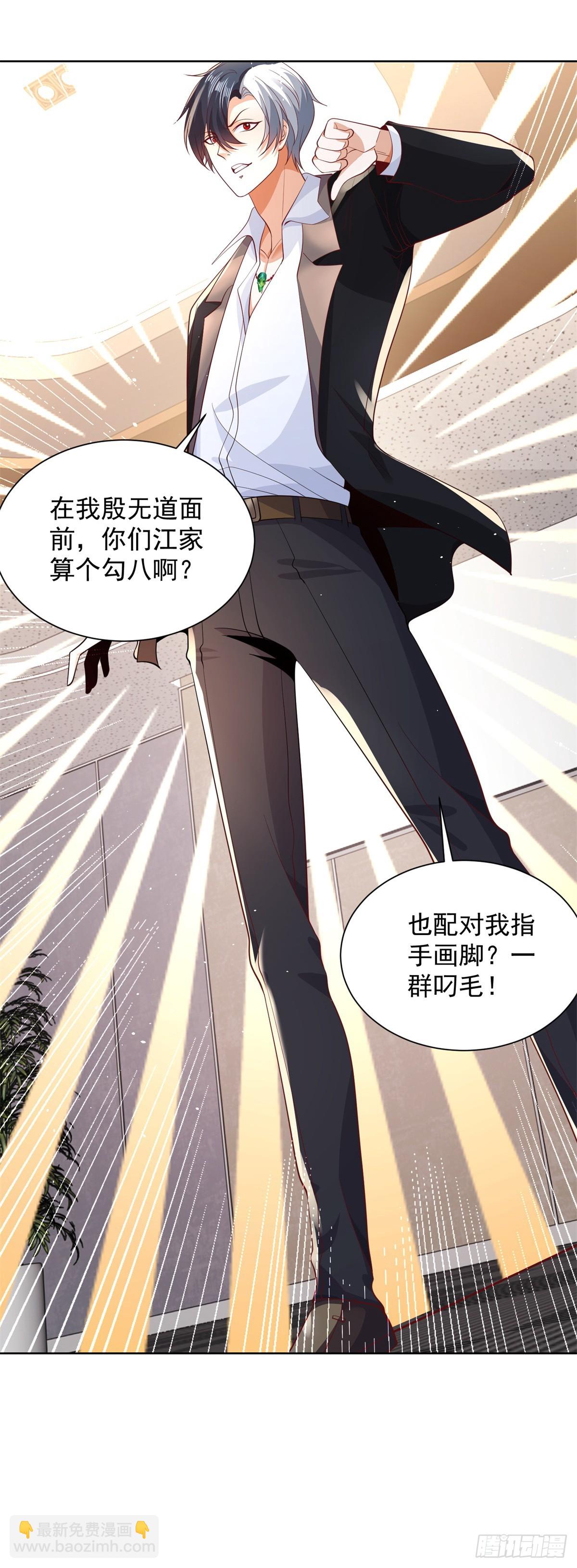 第87话 冲冠一怒为红颜12