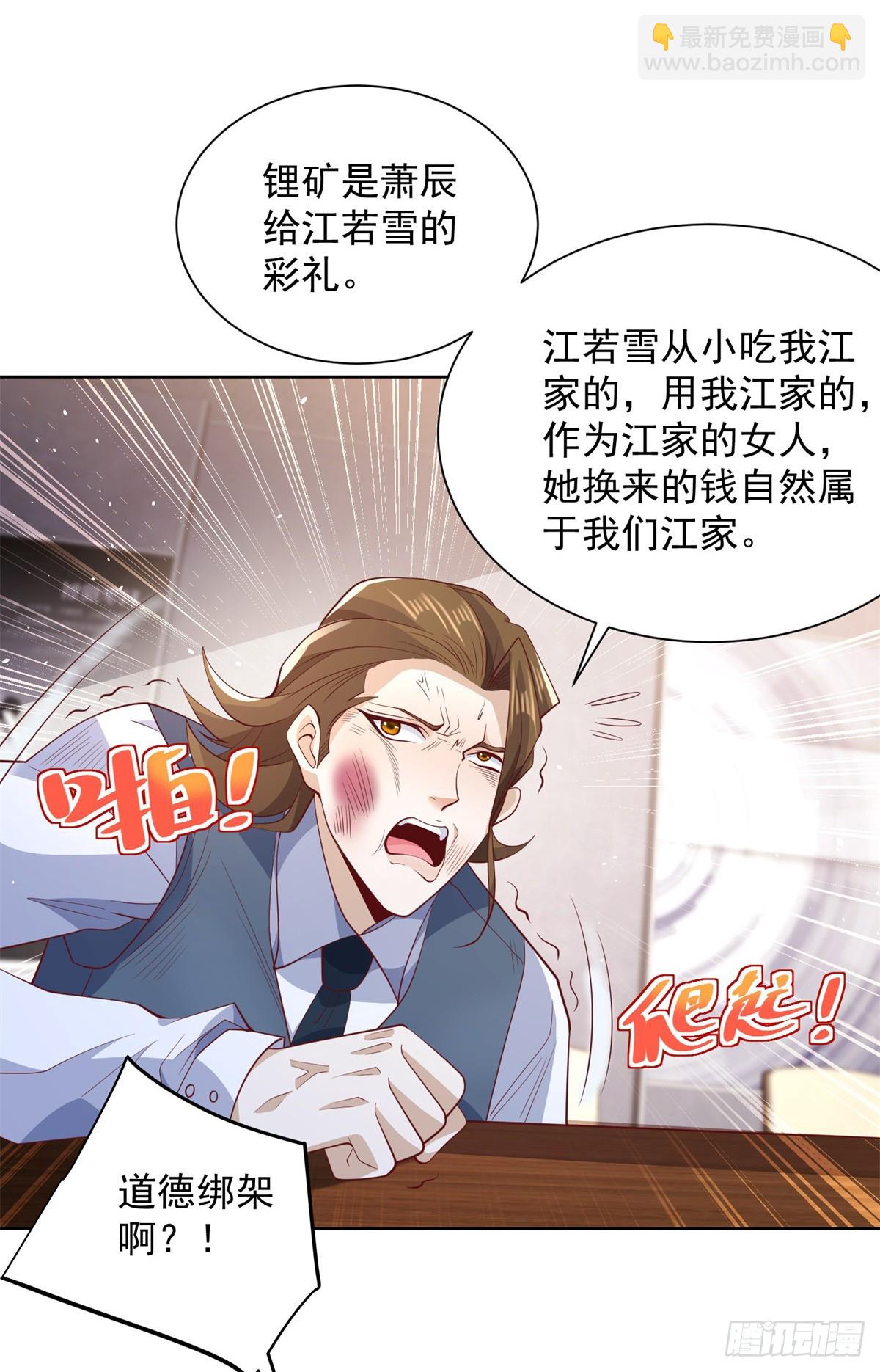第87话 冲冠一怒为红颜15