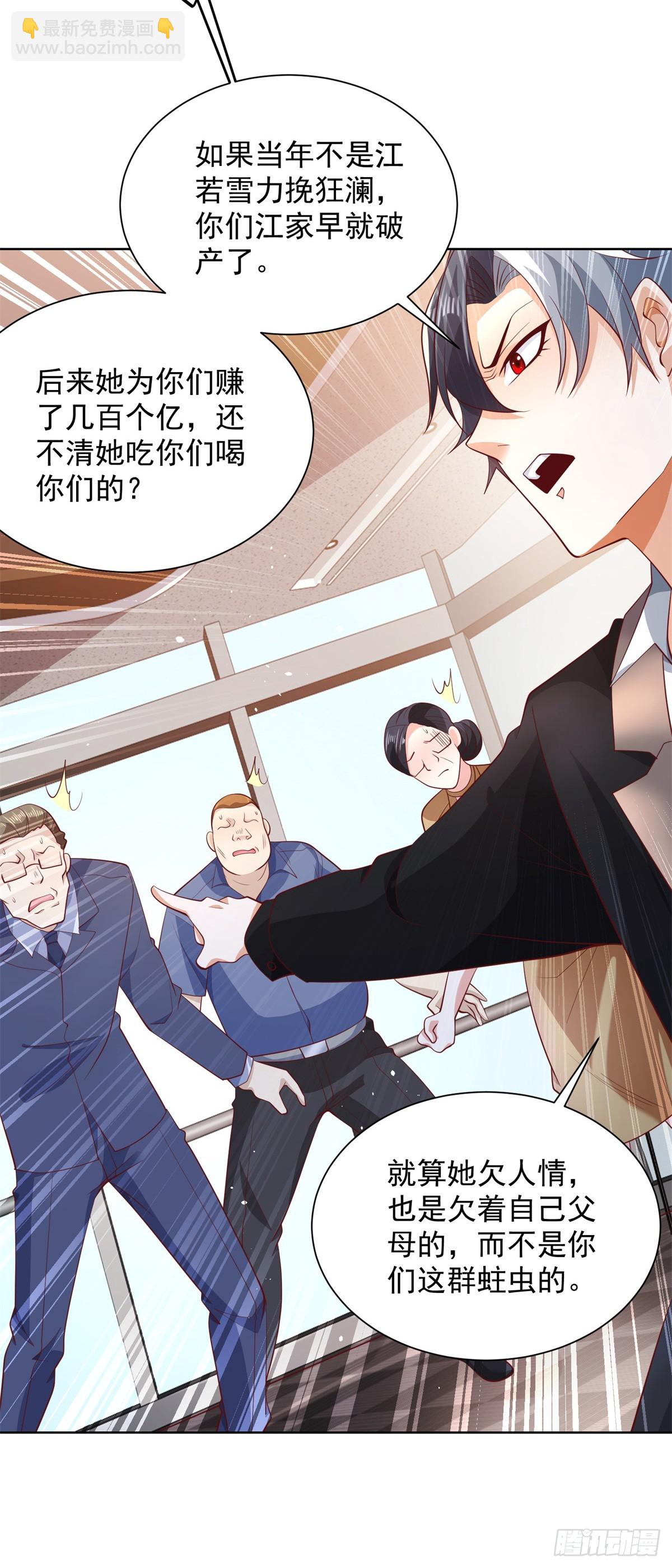 第87话 冲冠一怒为红颜16