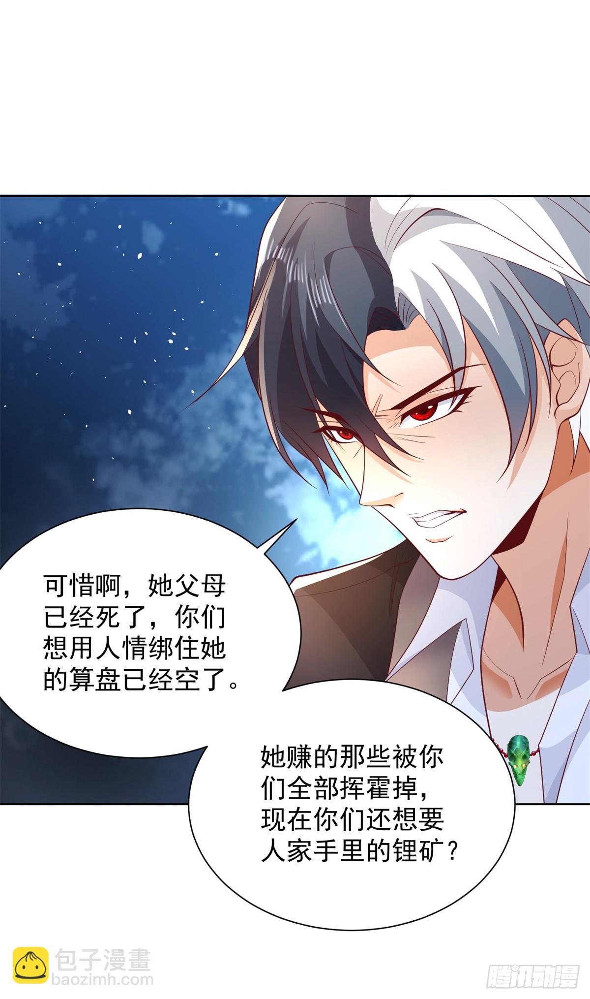 第87话 冲冠一怒为红颜17