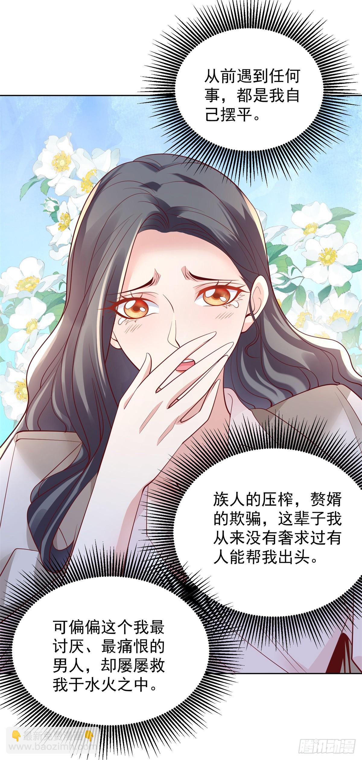 第87话 冲冠一怒为红颜19