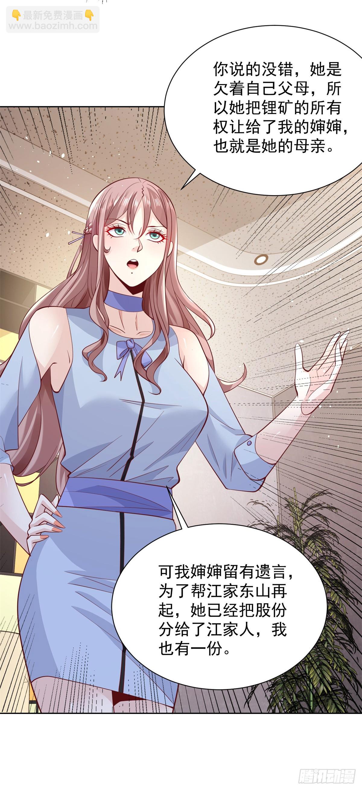 第87话 冲冠一怒为红颜20